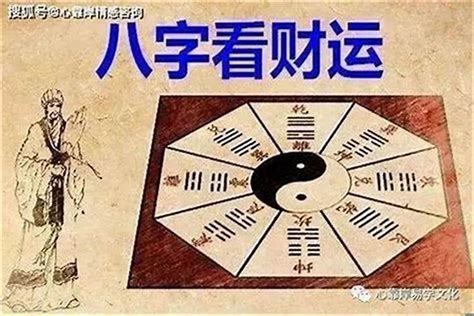 八字偏財意思|什么是偏财？偏财在四柱的含义和作用